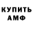 Amphetamine Premium Gapchich_Tanya Gapchich