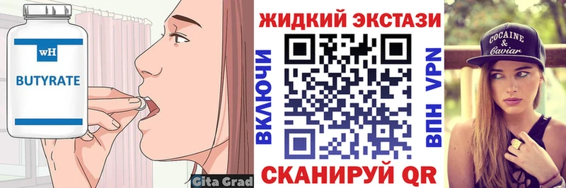 БУТИРАТ бутандиол Тосно