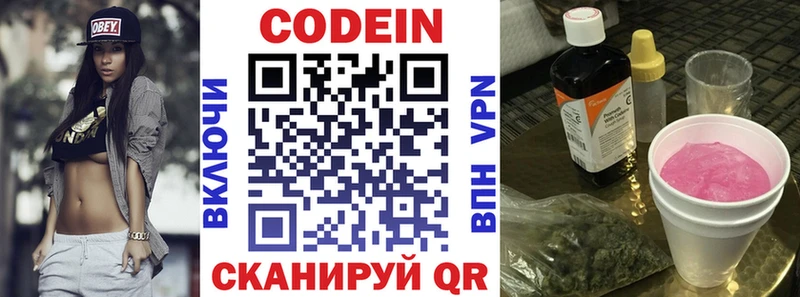 Кодеиновый сироп Lean Purple Drank Тосно