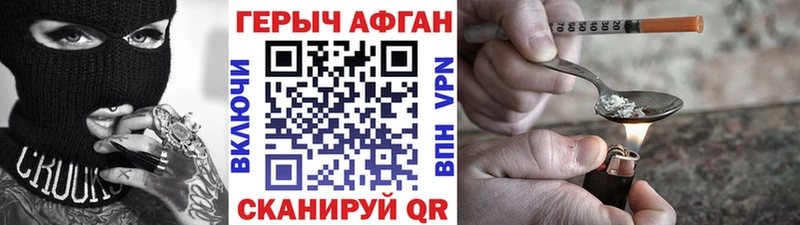 ГЕРОИН Афган  Тосно 