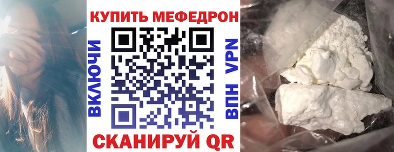 МЯУ-МЯУ мука  даркнет сайт  Тосно 