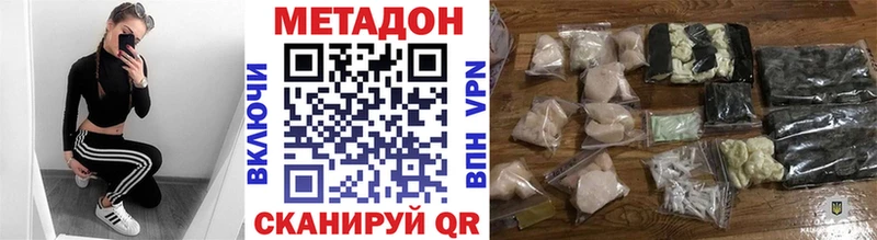 МЕТАДОН methadone  Тосно 